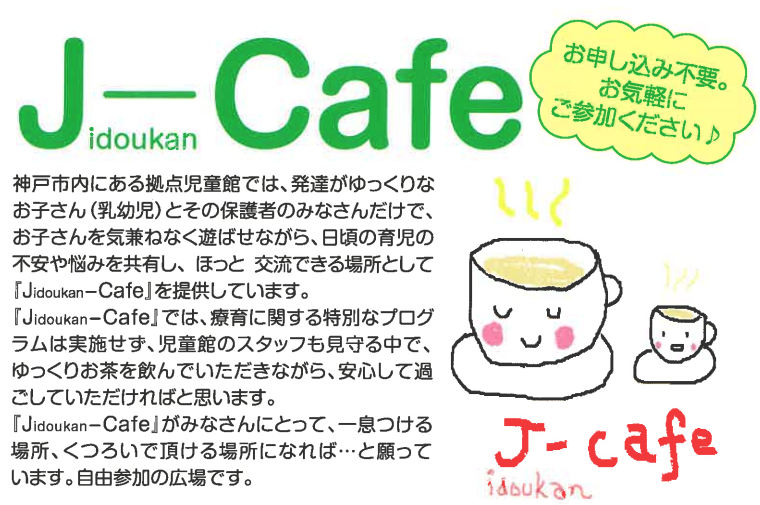 2020-03-03J-Cafe