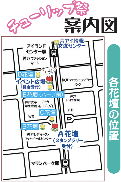 2020-03-22六甲アイランドチューリップ祭map